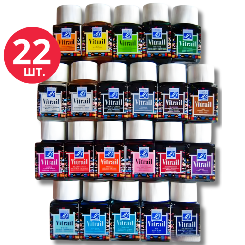 Витражные краски Lefranc Bourgeois Vitrail 22х50 мл