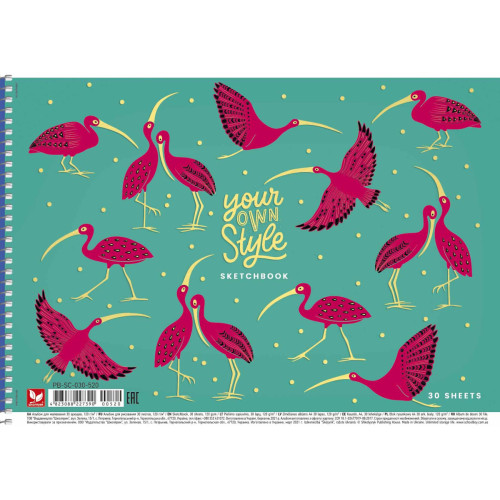 Альбом для малювання Sketchbook А4/30 аркушів, 120 г/м² тиснення, на пружині  