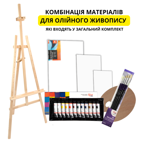 Подарунковий набір художніх матеріалів (гуаш, акварель, акрил, олійні) універсальний Подарунковий набір художніх матеріалів (гуаш, акварель, акрил, олійні) універсальний