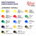 Набор акварельных красок ROSA Gallery Класика в тубах 14х10 мл 340101