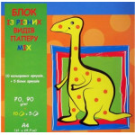 Альбомы ДЕТСКИЕ