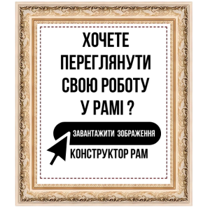 Конструктор рам