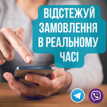 Боты для отслеживания статуса заказа ARTKOPILKA. Созданы для Вашего удобства