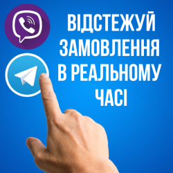 Боти для відстеження статусів замовлень ARTKOPILKA. Створені для Вашої зручності