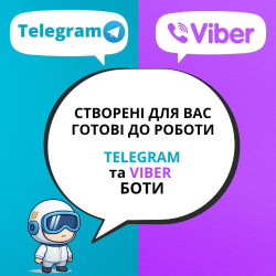 Боти для відстеження статусів замовлень ARTKOPILKA. Створені для Вашої зручності