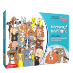 КАРТИНЫ ПО НОМЕРАМ