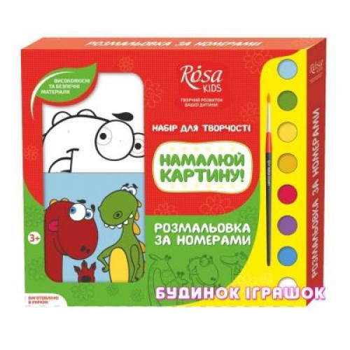 Набір розмальовка за номерами «Динозаврики», ROSA KIDS