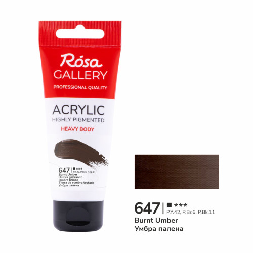 Акриловая краска ROSA Gallery, Умбра паленая, 60 мл №647