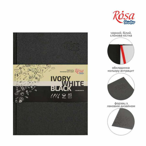 Блокнот A5 (14,8*21см), слонова кістка, чорний та білий папір, 80г/м2, 96л., ROSA Studio