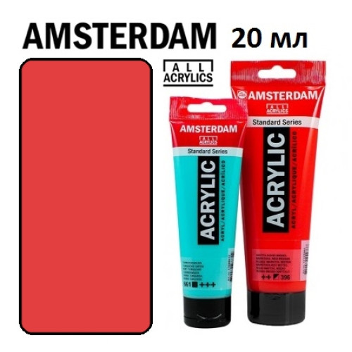 Краска акриловая AMSTERDAM, (398) Нафтоловый красный светлый, 20 мл
