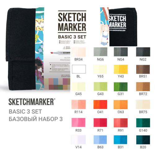 Набір маркерів Sketchmarker Basic 3 24 шт арт 24bas3