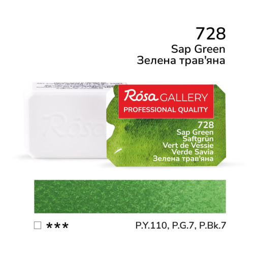Краска акварельная, Зеленая травяная, 2,5 мл, ROSA Gallery №728