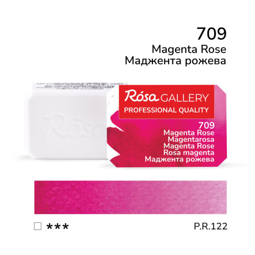 Краска акварельная, Маджента розовая, 2,5 мл, ROSA Gallery