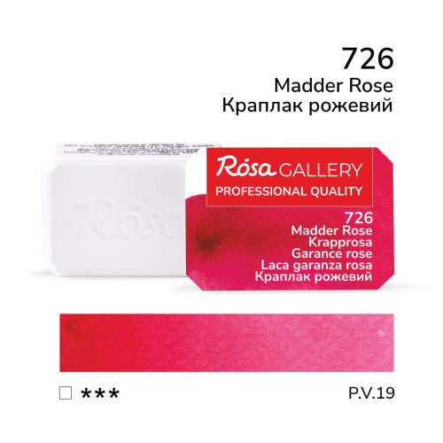 Краска акварельная, Краплак розовый, 2,5 мл, ROSA Gallery 343726