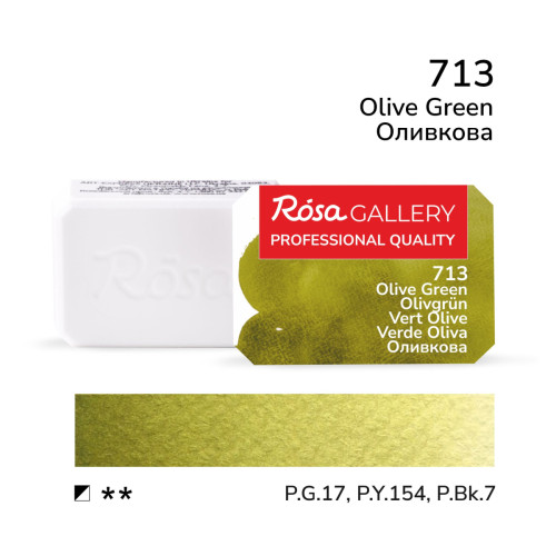 Краска акварельная, Оливковая, 2,5 мл, ROSA Gallery №713