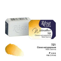 Краска акварельная, Сиена натуральная, 2,5 мл, ROSA Gallery
