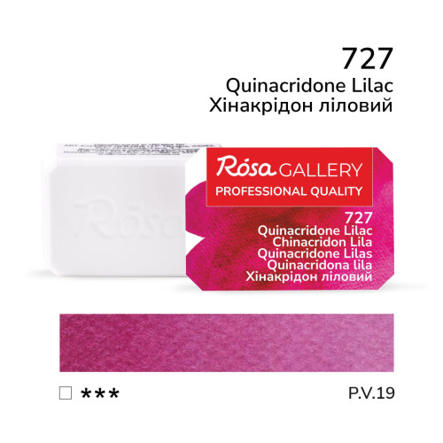 Краска акварельная, Хинакардион лиловый, 2,5 мл, ROSA Gallery