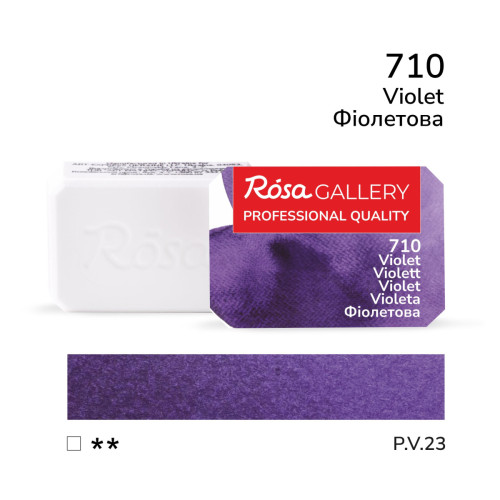 Краска акварельная, Фиолетовая, 2,5 мл, ROSA Gallery