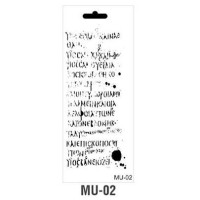 Cadence трафарет серия MU Mix Media Stensil 15х25 см MU-02