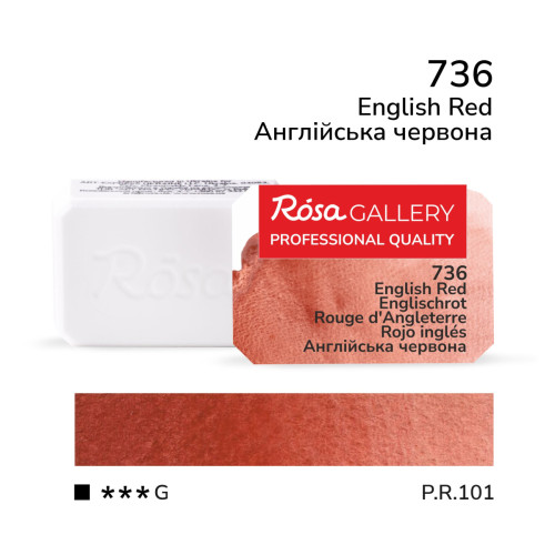 Краска акварельная Английская красная 2,5 мл ROSA Gallery