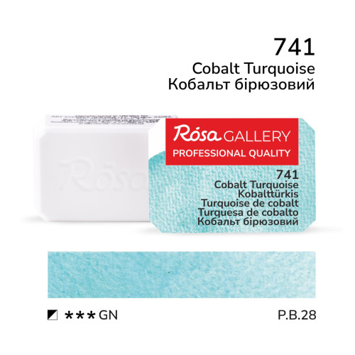 Краска акварельная ROSA Gallery 2,5 мл Кобальт бирюзовый, 343741