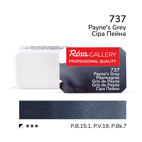Краска акварельная Серая Пейна 2,5 мл ROSA Gallery - 343737