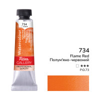 Акварельная краска в тубах, Пламенно-красная ROSA Gallery 3211734 №734