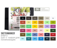 Маркеры набор SketchMarker Brush Шаг 1 36 шт, SMB-36STEP3