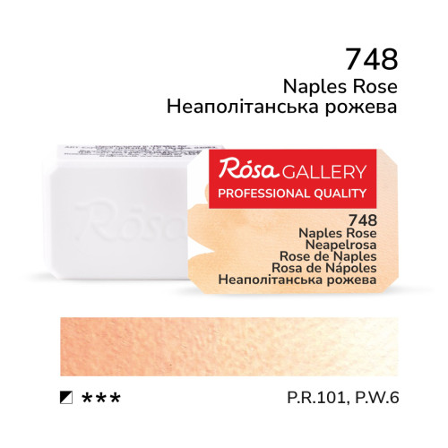 Краска акварельная Неаполитанская розовая 2,5 мл ROSA Gallery