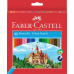 Олівці кольорові Faber-Castell 48 кольорів Замок у картонній коробці , 120148