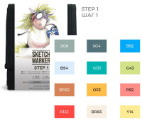 Набір маркерів Sketchmarker Step 1- Набір для початківців-12 маркерів сумка органайзер