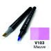 Маркер SketchMarker Brush V103 Mauve (Розовато-лиловый) SMB-V103