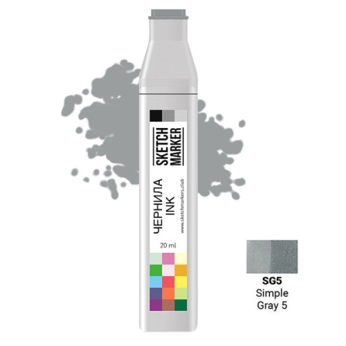 Чернила для маркеров SKETCHMARKER SG5 заправка 20 мл Simple Gray 5 (Простой серый 5)