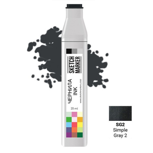 Чернила для маркеров SKETCHMARKER SG2 заправка 20 мл Simple Gray 2 (Простой серый 2)