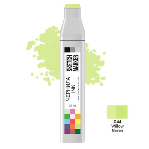 Чернила для маркеров SKETCHMARKER G44 заправка 20 мл Willow green (Ива зеленая)