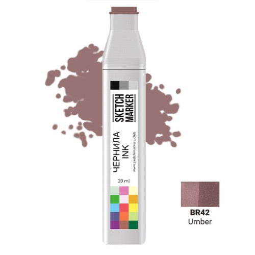 Чернила для маркеров SKETCHMARKER BR42 заправка 20 мл Umber (Умбра)