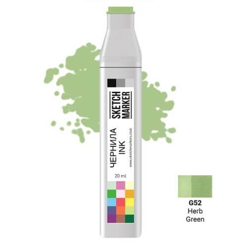 Чернила для маркеров SKETCHMARKER G52 заправка 20 мл Зелена трава