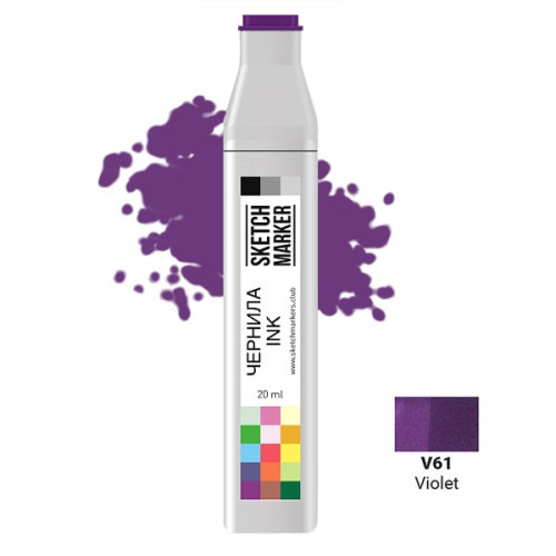 Чернила для маркеров SKETCHMARKER V61 Violet (Фиолетовый) 20 мл