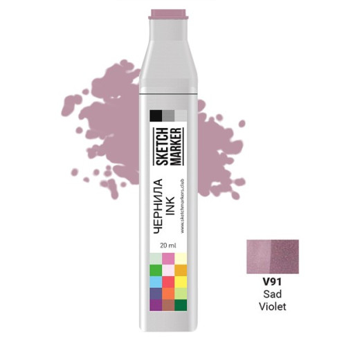 Чернила для маркеров SKETCHMARKER V91 Sad Violet (Тусклый фиолетовый) 20 мл