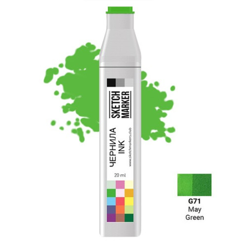 Чернила для маркеров SKETCHMARKER G71 Майский зеленый 20 мл