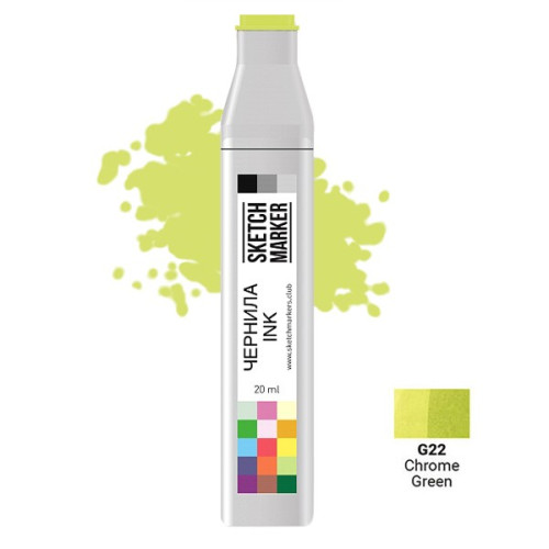 Чернила для маркеров SKETCHMARKER Chrome Green (Зелёный хром) G22 20 мл