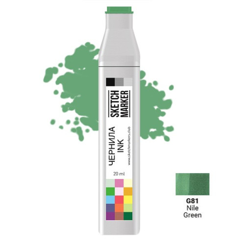 Чернила для маркеров SKETCHMARKER G81 Nile Green (Зеленый Нил) 20 мл