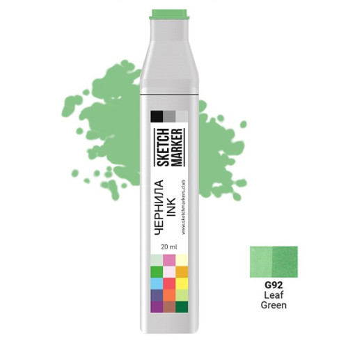Чорнило для маркерів SKETCHMARKER G92 Leaf Green (Зелений лист) 20 мл