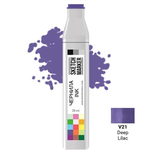 Чернила для маркеров SKETCHMARKER V21 Deep Lilac (Глубокий сиреневый) 20 мл