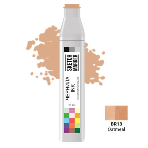 Чернила для маркеров SKETCHMARKER BR13  Oatmeal (Овсянка) 20 мл