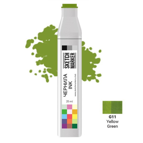 Чернила для маркера SKETCHMARKER G11 заправка 20 мл Yellow Green (Желто зеленый)  SI-G11