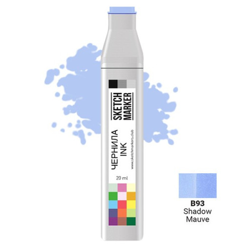 Чернила для маркера SKETCHMARKER B93 заправка 20 мл Shadow Mauve (Сиреневая тень) SI-B93