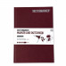 Скетчбук SketchMarker А5 44 аркушів, 160 г, бургунді, MLHSM/BURG