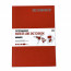Скетчбук SketchMarker А5 44 листов, 160 г, светло-красный, MLHSM / LRED