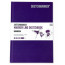 Скетчбук SketchMarker А5 44 аркушів, 160 г, фіолетовий, MLHSM/VIOL
